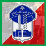 Lebanese Security Forces ᅠ