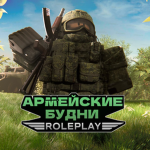 Russian Army RP Сommunity