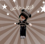 قروب خاص