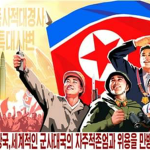 Korean People’s Army ~