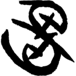 Sigil's Premium Drip