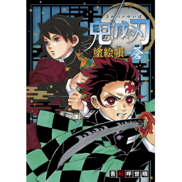 A Slayers Desire 1