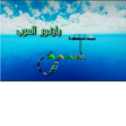 باركور العرب | جديد