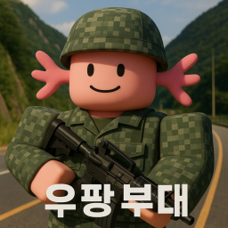 Upa Squad [Member Event!]