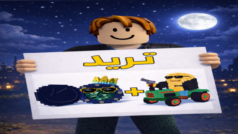 تريدات ماب التسونامي (شات) screenshot 1