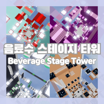 Drinking Water Stage Tower 🥤