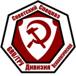 GOI /// GRU Division "P"