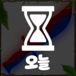 [오늘] 한국 머더