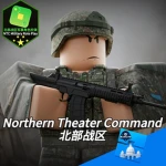 [NTC] 北部战区｜NTC of the People's Liberation Army Group Thumbnail