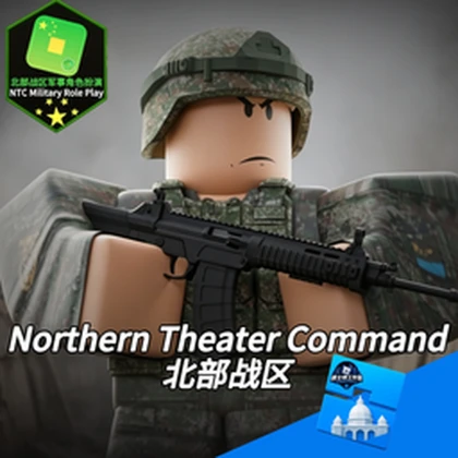 [NTC] 北部战区｜NTC of the People's Liberation Army Roblox group icon