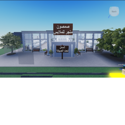 متجر ملابس صمصون + باركور