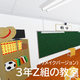 【銀魂高校】3年Z組の教室リメイクバージョン（gintamaRP②）