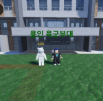 전갈부대 공식 그룹