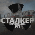 СТАЛКЕР: Чернобыль РП