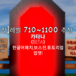 (???)카타나