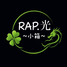 RAP.光~小箱~