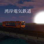 おすしのグループ