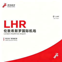 LHR|伦敦希思罗国际机场