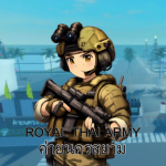 RTA | ค่ายนครสยาม