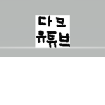 블록