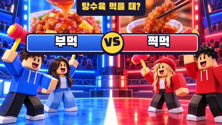 밸런스 게임 thumbnail