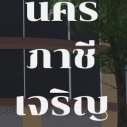 NP Nakon Phasi Charoen beta