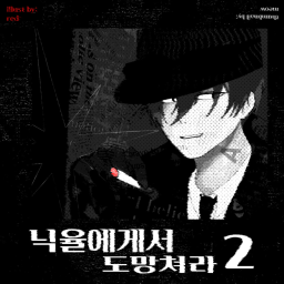Escape from Nick Rate 2