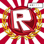 公式の日本のroblox管理者