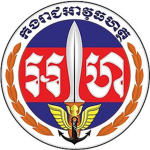 Cambodian Royal Gendarmerie Guards