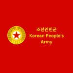 〔DPRK〕 조선인민군 Korean People's Army