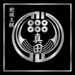 蛇塚王朝 | Hebizuka Dynasty