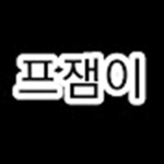 프주우 그룹