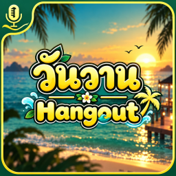 [Van Van Hangout]