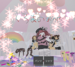 クロアのお部屋！