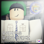 자율방범대