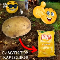 Potato Simulator! 🍟 icon