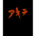 The Chosen Chosen Shinobi!