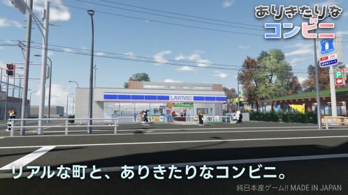 ordinary convenience gaem