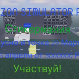Ozon Simulator RP 📦 Г. Липецк (ЛЕТО) 🎙 icon