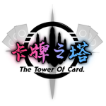 卡牌之塔