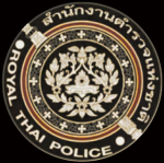 สำนักงานตำรวจเเห่งชาติ&