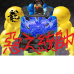 白頭保肝鯉魚團