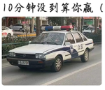 北京监狱管理局 | BPA 警务总队