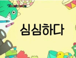 꿀꿀즈