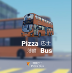 The Pizza Bus Company 薄餅巴士