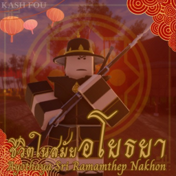 มหาศึกศรีอโยธยาAyothaya [Beta]