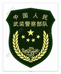 【RBX】中华人民共和国武装警察部队