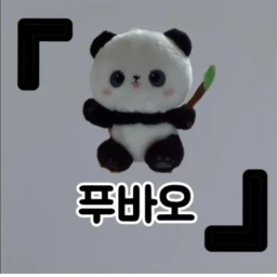 푸바오 FPS