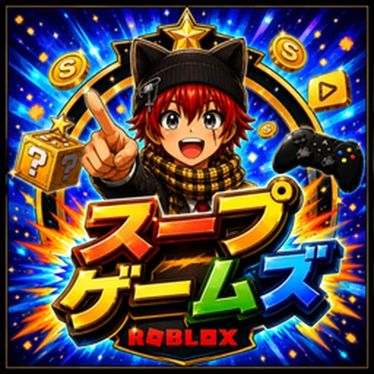 スープゲームズ Roblox group icon
