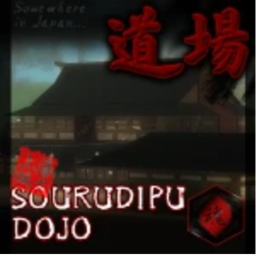 戦争平和村(Dojo)